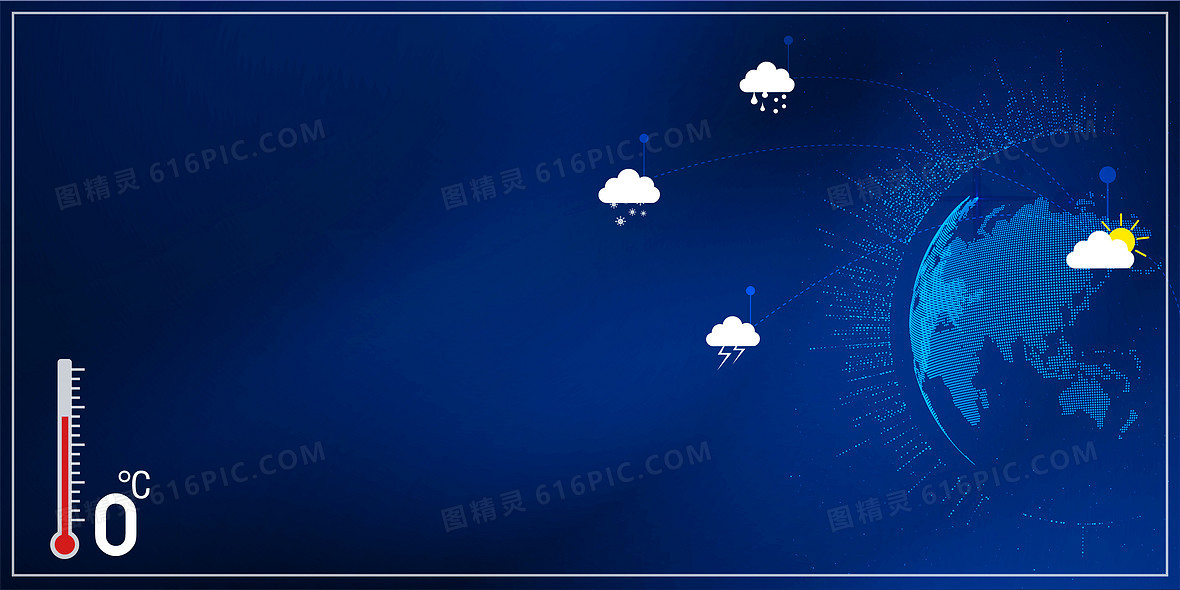 國(guó)際氣象節(jié) 當(dāng)藝術(shù)遇見科學(xué)——下載專屬地球卡通天氣預(yù)報(bào)背景圖