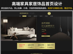 精品家具家居飾品裝飾畫圖片設計素材 高清psd模板下載 169.17mb 其他大全